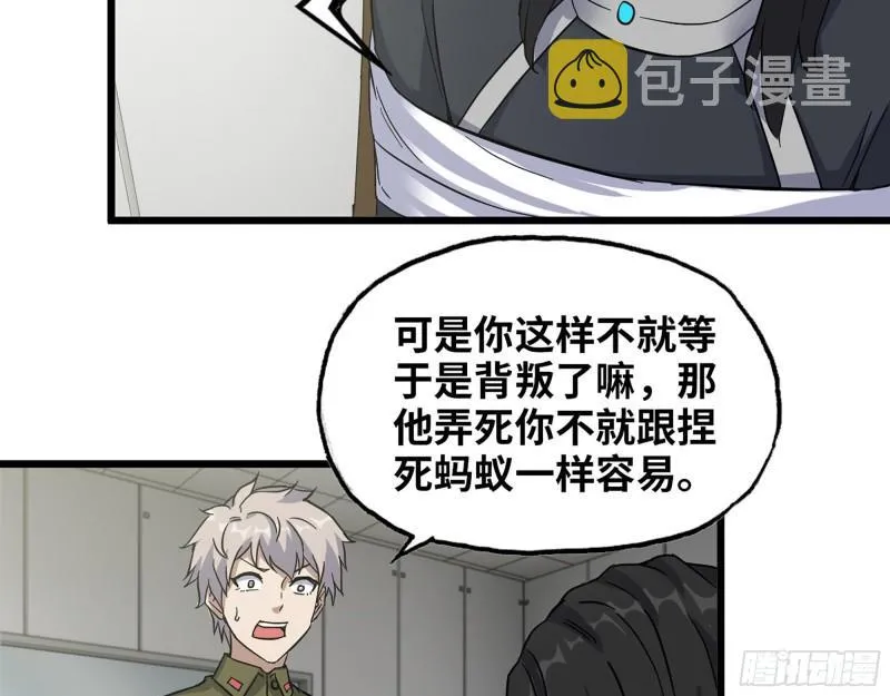 388- 各谋出路 第33页