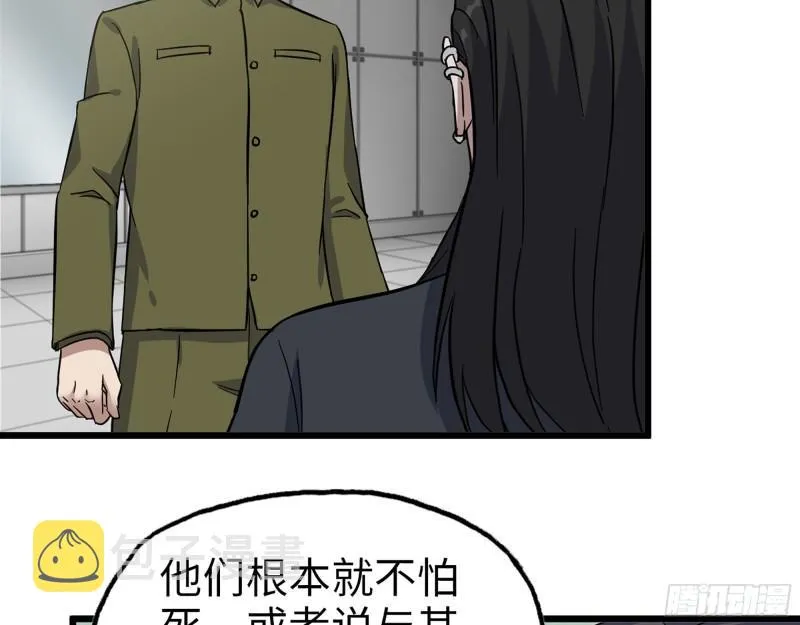388- 各谋出路 第34页