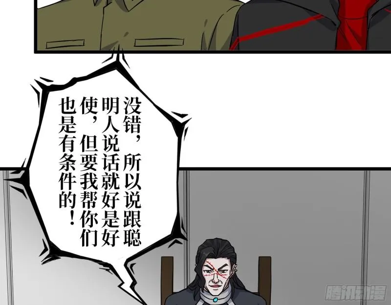 388- 各谋出路 第36页
