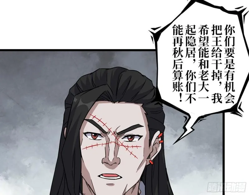 388- 各谋出路 第38页
