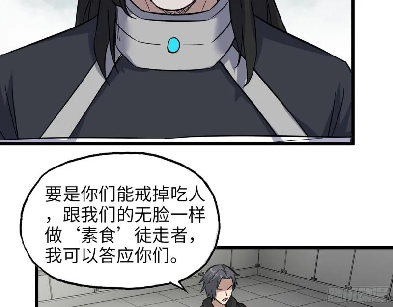388- 各谋出路 第39页