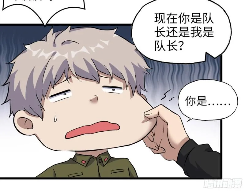 388- 各谋出路 第41页
