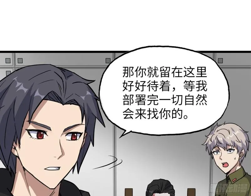 388- 各谋出路 第42页