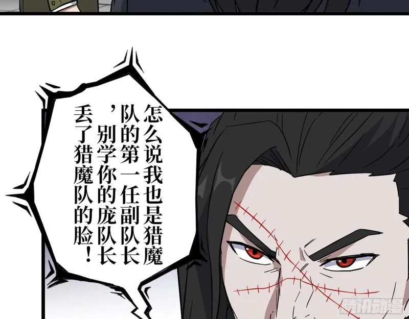 388- 各谋出路 第46页
