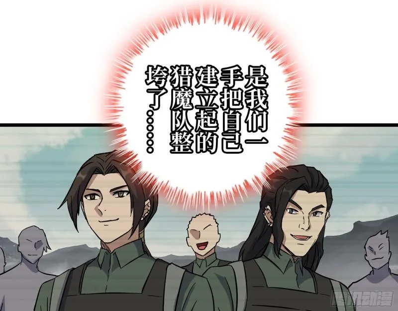 388- 各谋出路 第52页