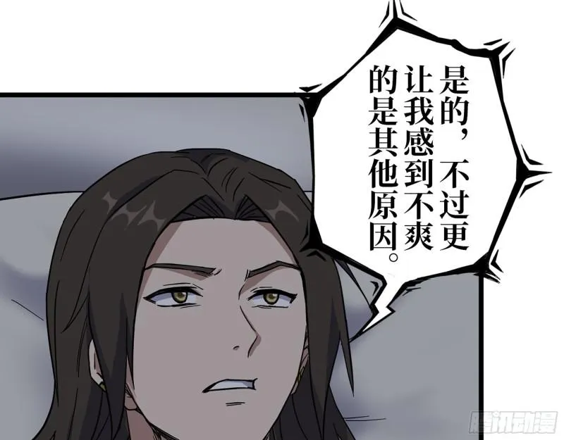 388- 各谋出路 第59页