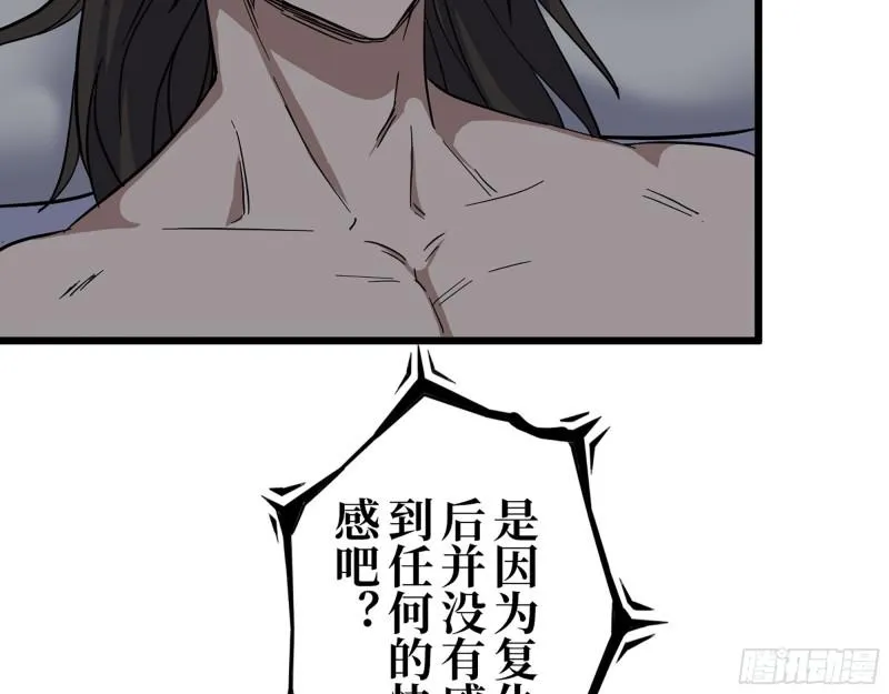 388- 各谋出路 第60页