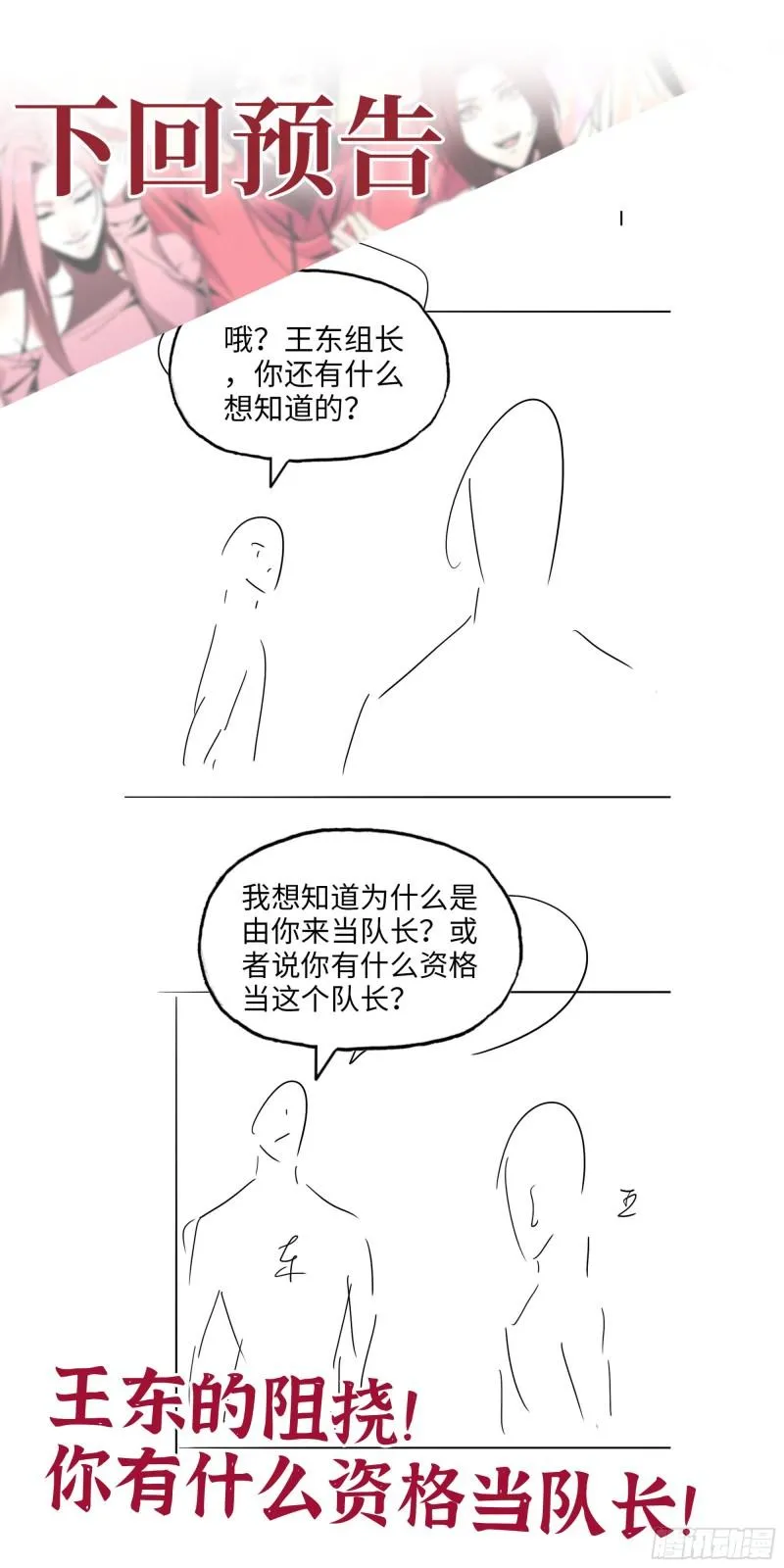 388- 各谋出路 第62页