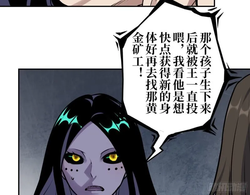 389- 心有不服 第6页