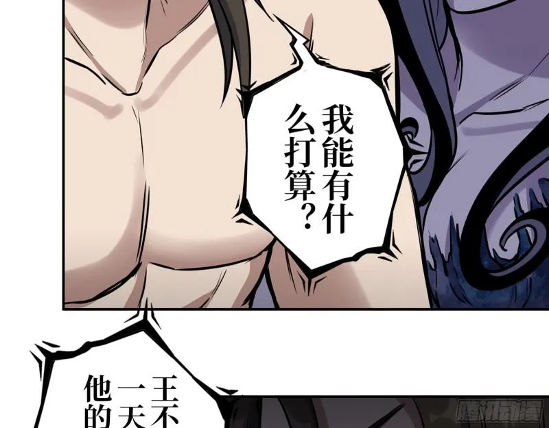 389- 心有不服 第10页