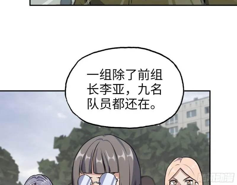 389- 心有不服 第16页