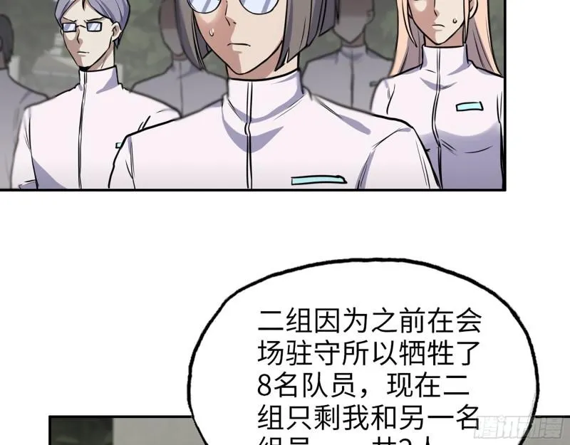 389- 心有不服 第17页