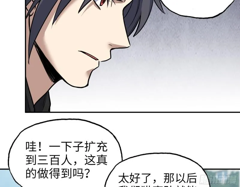 389- 心有不服 第27页