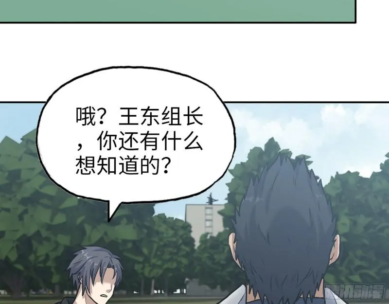389- 心有不服 第36页