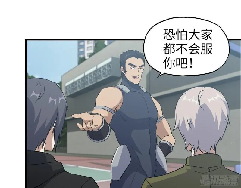389- 心有不服 第42页