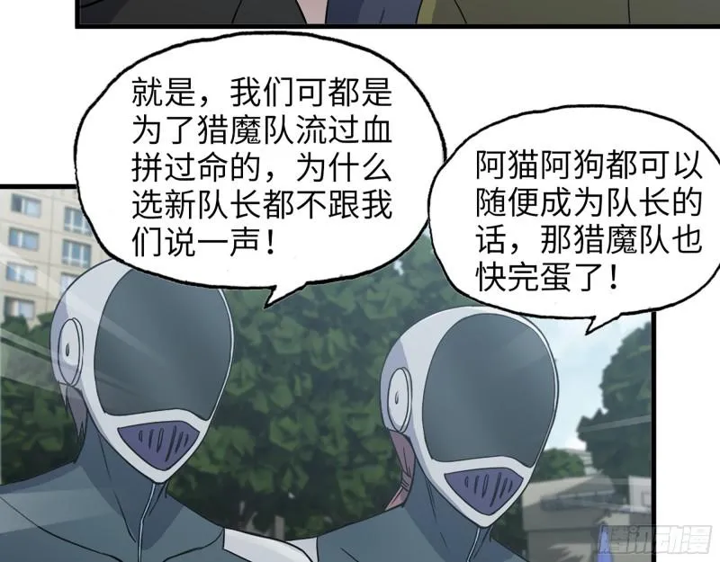 389- 心有不服 第43页