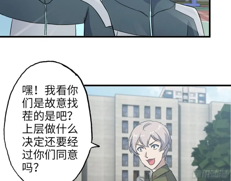 389- 心有不服 第44页