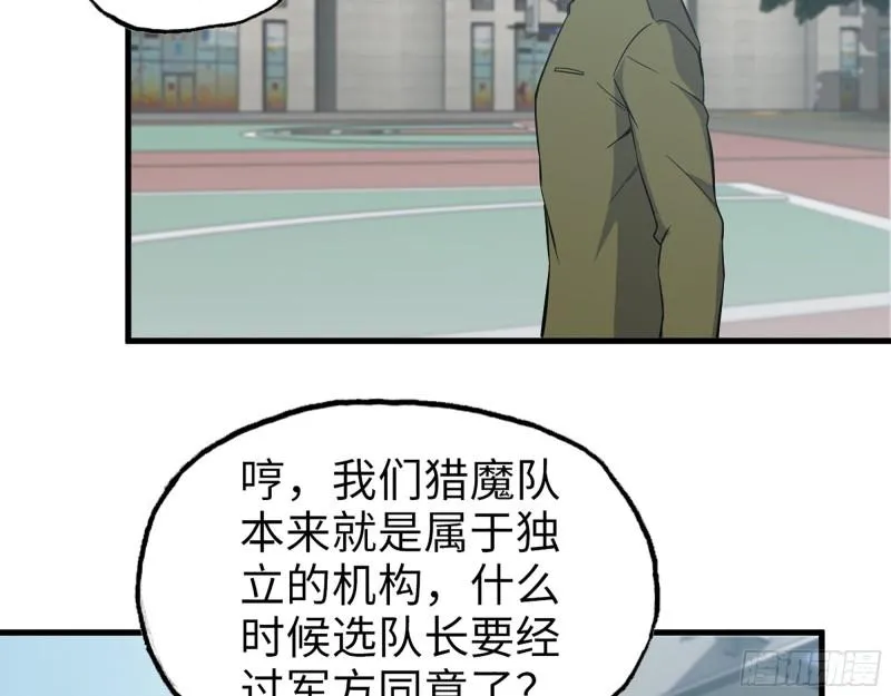 389- 心有不服 第45页
