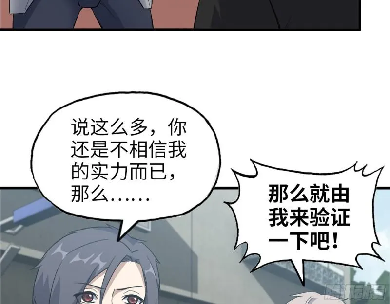 389- 心有不服 第47页