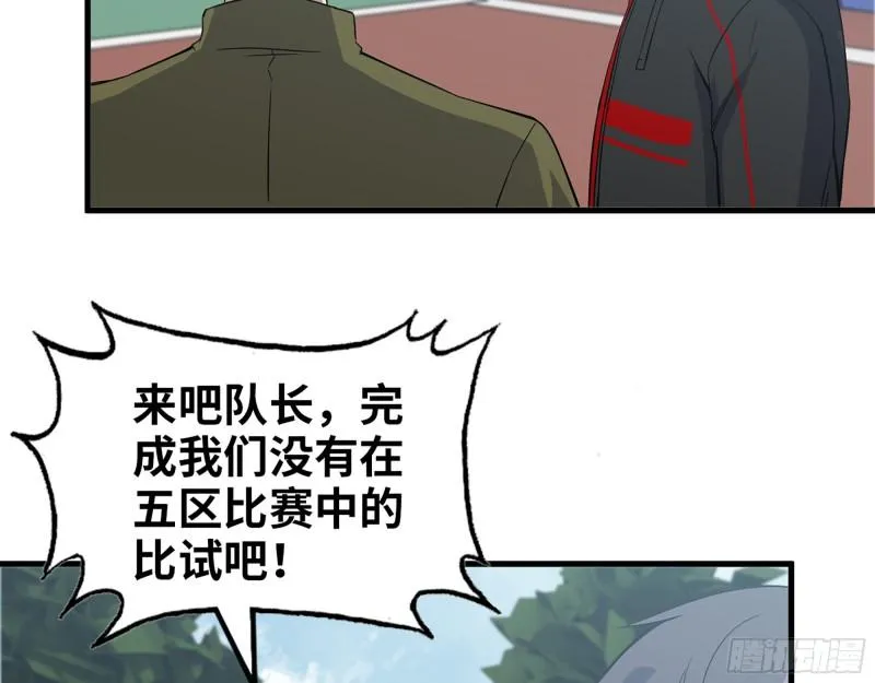 389- 心有不服 第50页