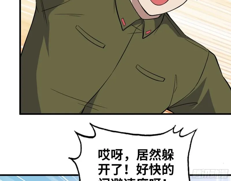 389- 心有不服 第53页