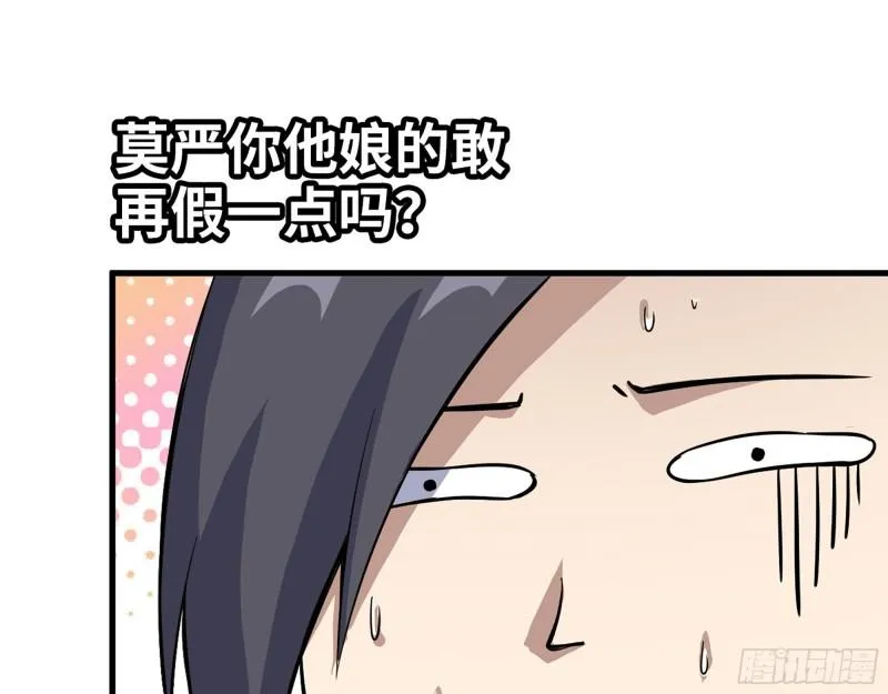 389- 心有不服 第59页