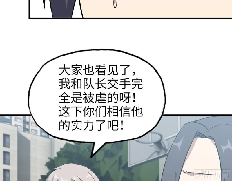 389- 心有不服 第60页