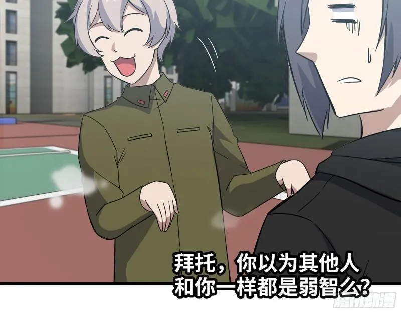 389- 心有不服 第61页