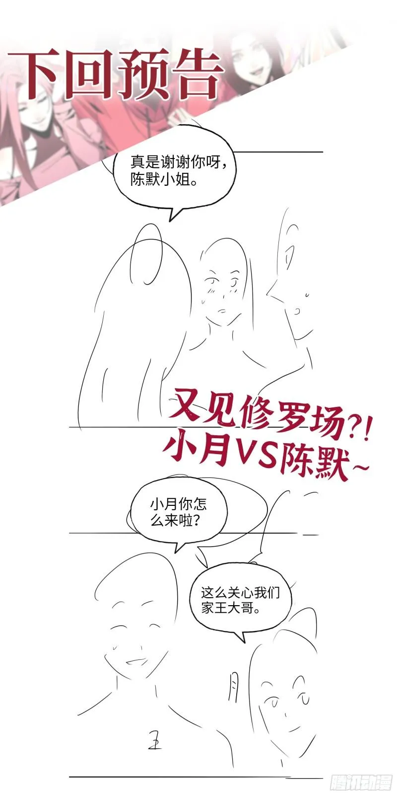 389- 心有不服 第62页