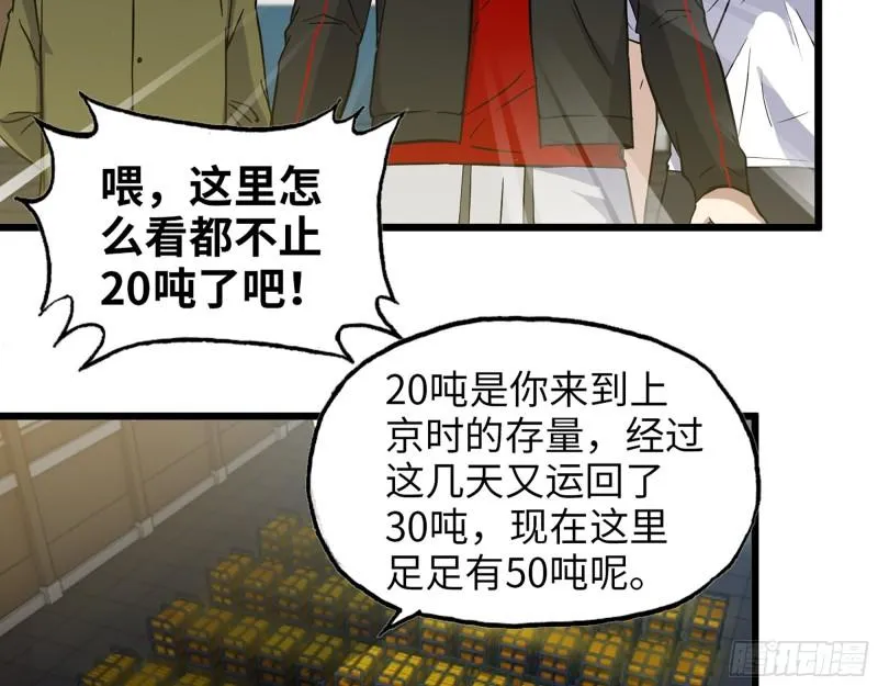 391- 大量黄金 第3页
