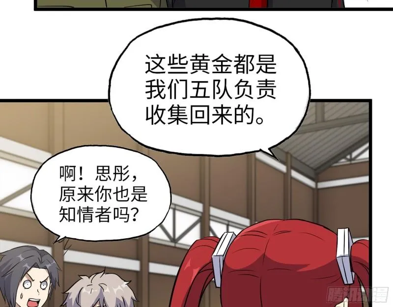 391- 大量黄金 第6页