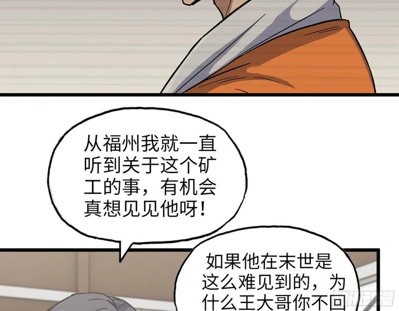 391- 大量黄金 第17页