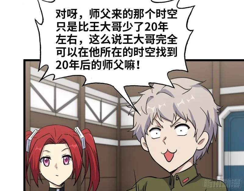 391- 大量黄金 第19页