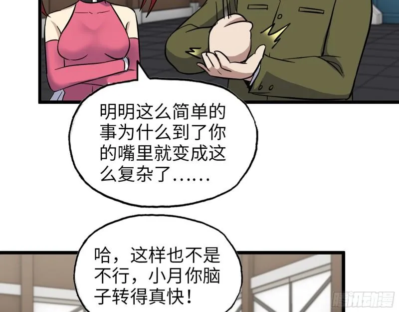 391- 大量黄金 第20页
