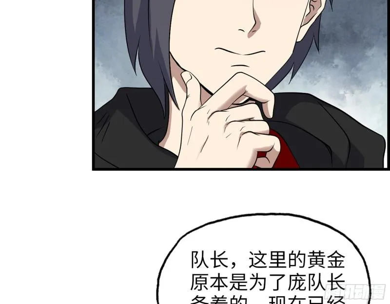 391- 大量黄金 第25页