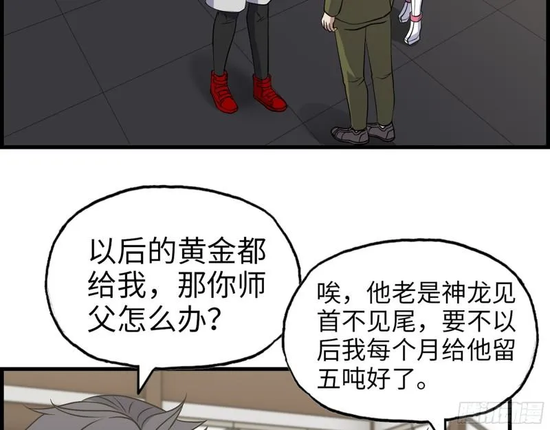 391- 大量黄金 第30页
