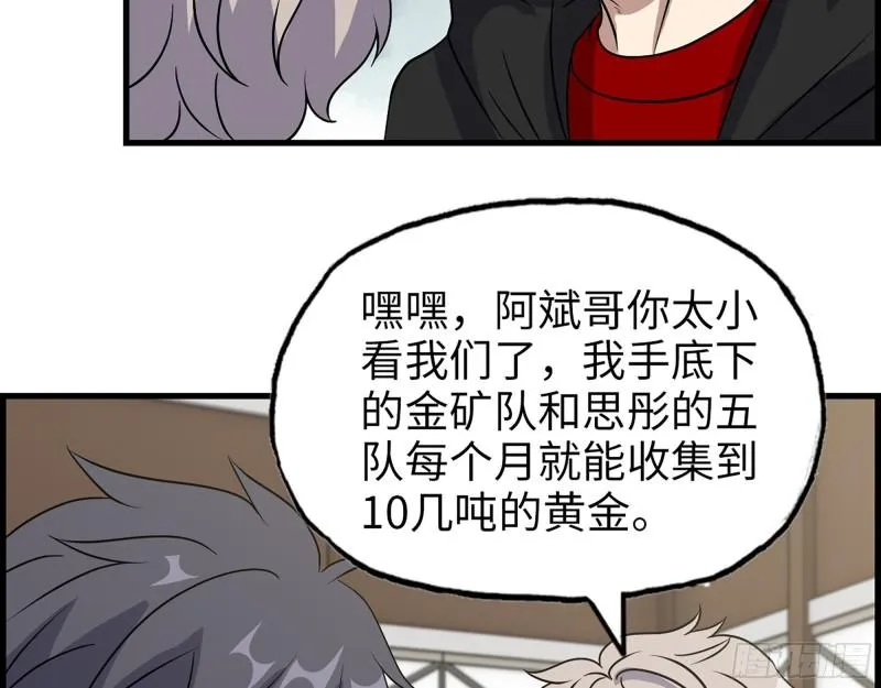 391- 大量黄金 第33页