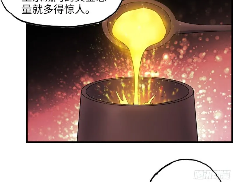 391- 大量黄金 第35页