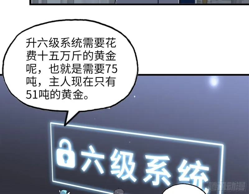 391- 大量黄金 第56页