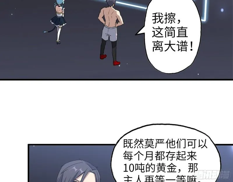 391- 大量黄金 第57页