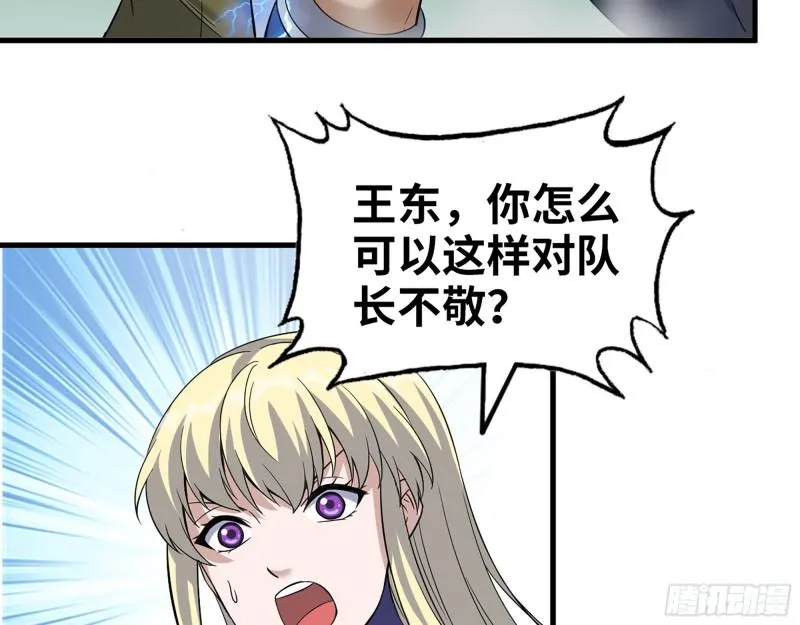 390- 亲亲才能好哦 第9页