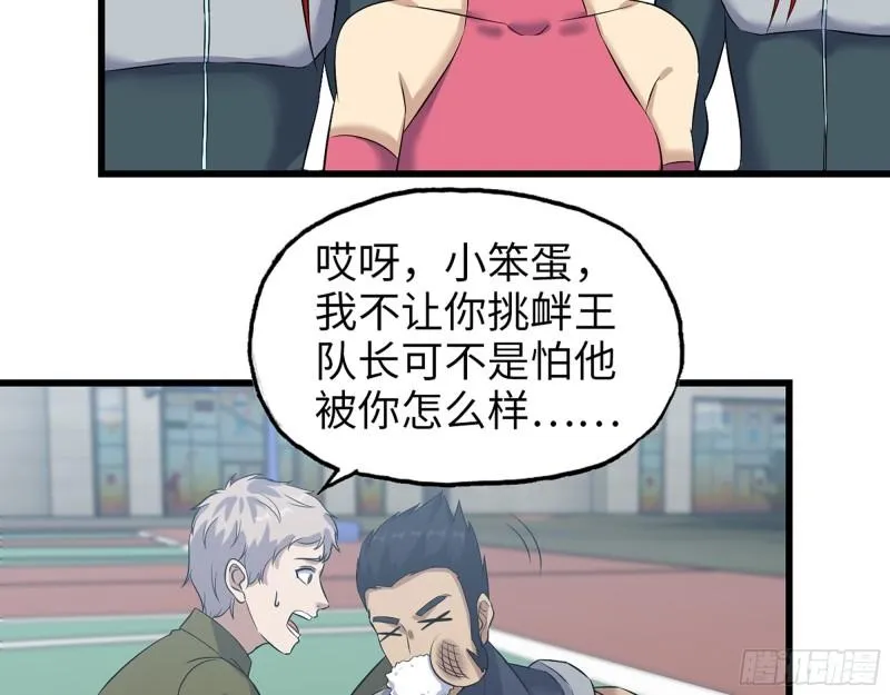 390- 亲亲才能好哦 第23页