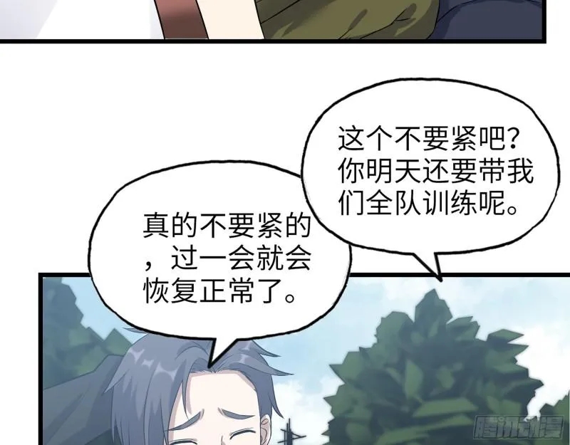 390- 亲亲才能好哦 第30页