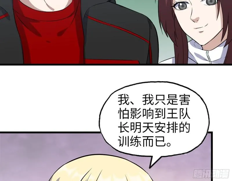 390- 亲亲才能好哦 第40页