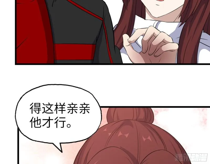 390- 亲亲才能好哦 第43页