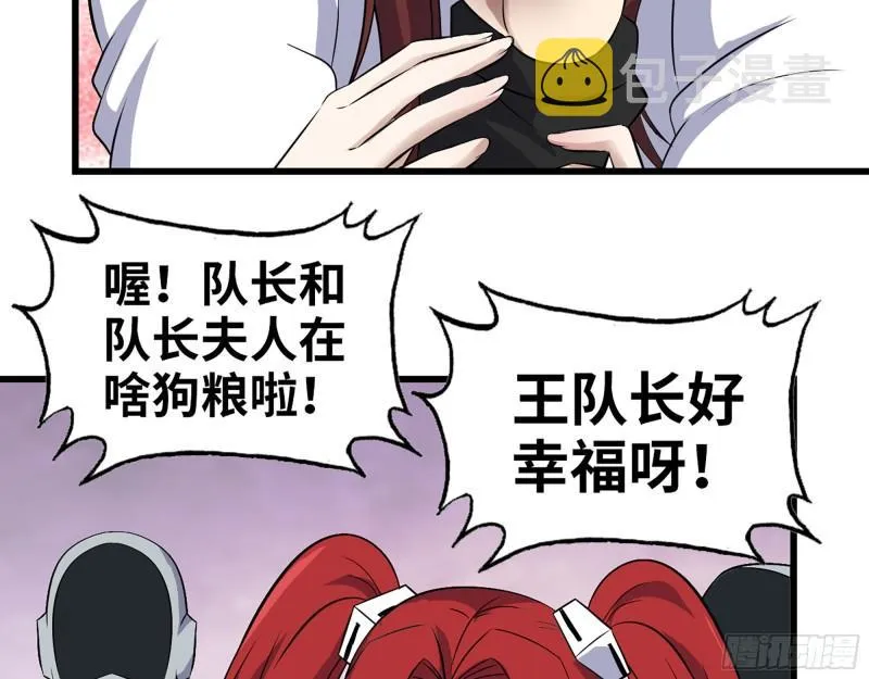 390- 亲亲才能好哦 第45页