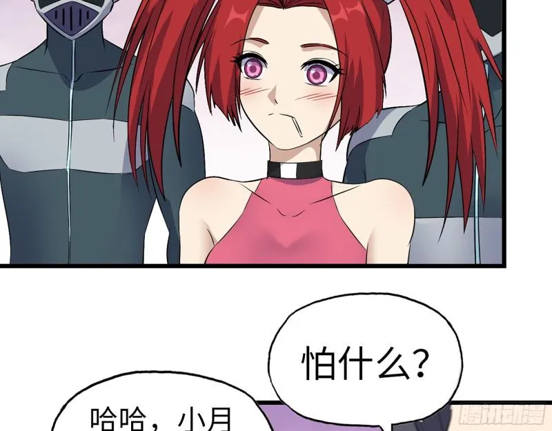 390- 亲亲才能好哦 第46页