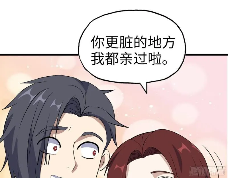 390- 亲亲才能好哦 第48页