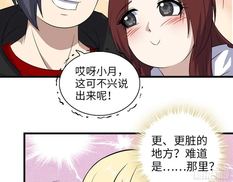 390- 亲亲才能好哦 第49页