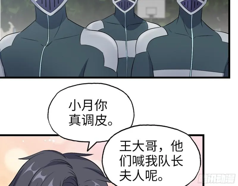 390- 亲亲才能好哦 第53页